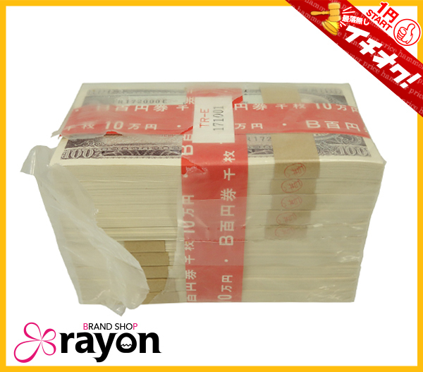 《1円～最落無し》100円札 B百円券 千枚 10万円 板垣退助 赤帯 連番 大蔵省印章 未使用 TR171001E～TR172000E ビニール 帯破れ有【RAYON】_1