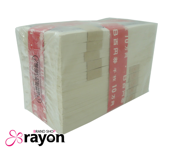 《1円～最落無し》100円札 B百円券 千枚 10万円 板垣退助 赤帯 連番 大蔵省印章 未使用 TR171001E～TR172000E ビニール 帯破れ有【RAYON】_3