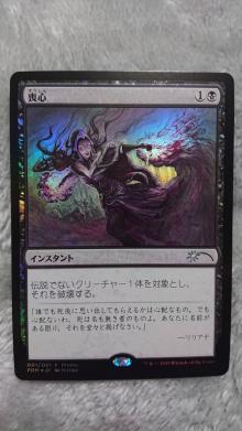 MTG 喪心 コロコロアニキ 限定 マジックザギャザリング　新品_1