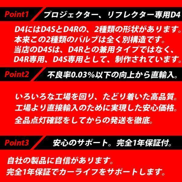 55w HID D4R バルブ 6000k 保証付 リフレクターヘッドライト専用_2