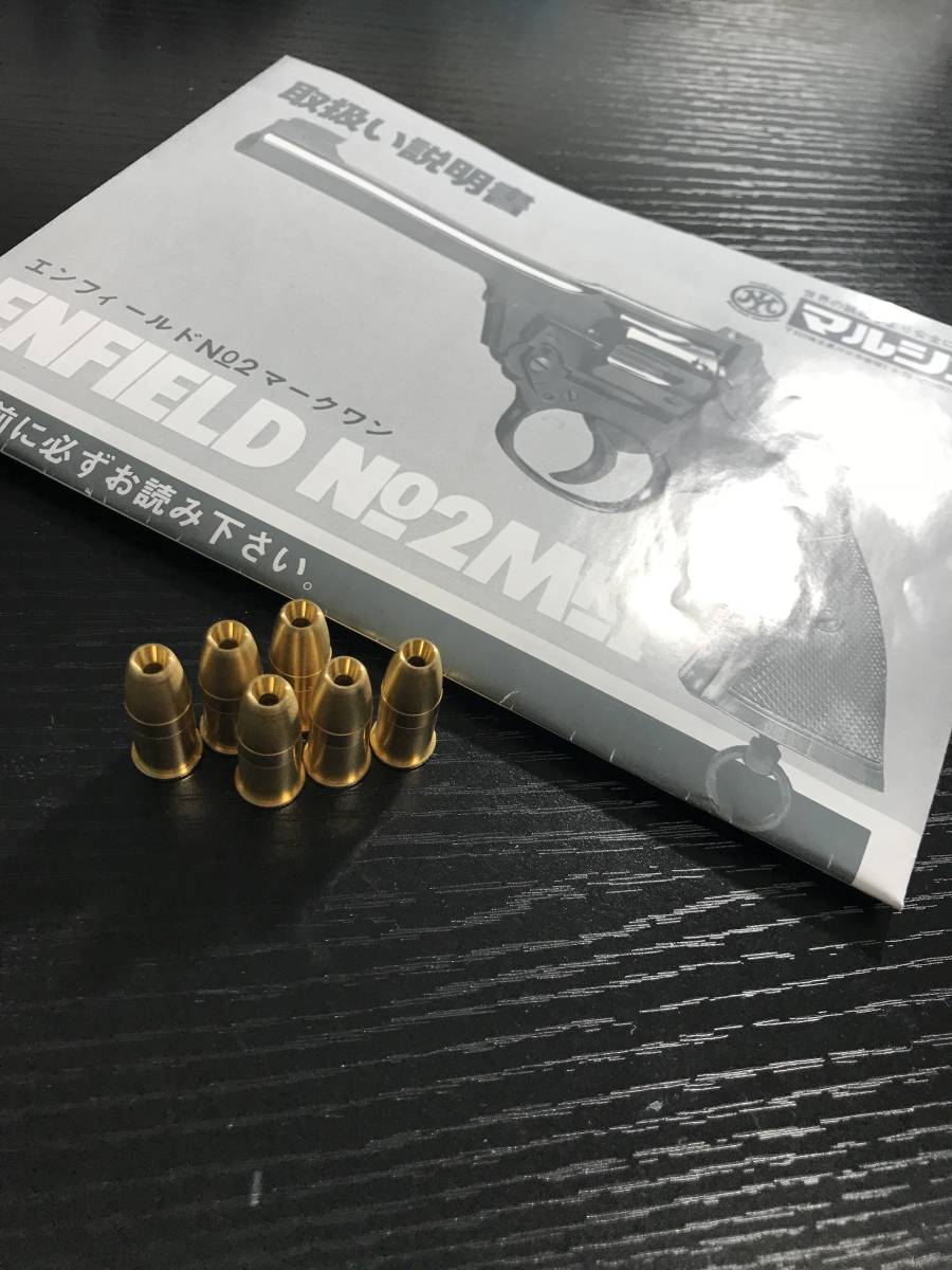 ⭕️☆マルシン エンフィールド ブルーイングプロップカスタム HW未