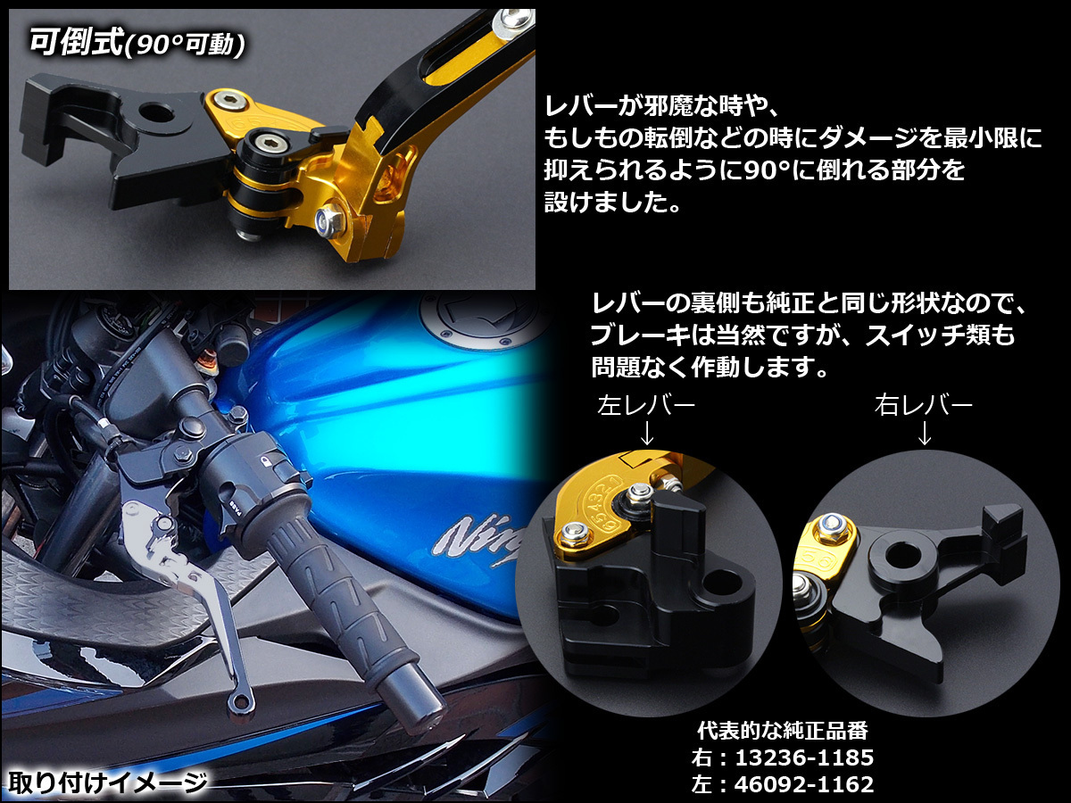 ゼファー750/400/χ Ninja ZX-9R/6R ZRX400他 可倒&角度&伸縮 調整機能