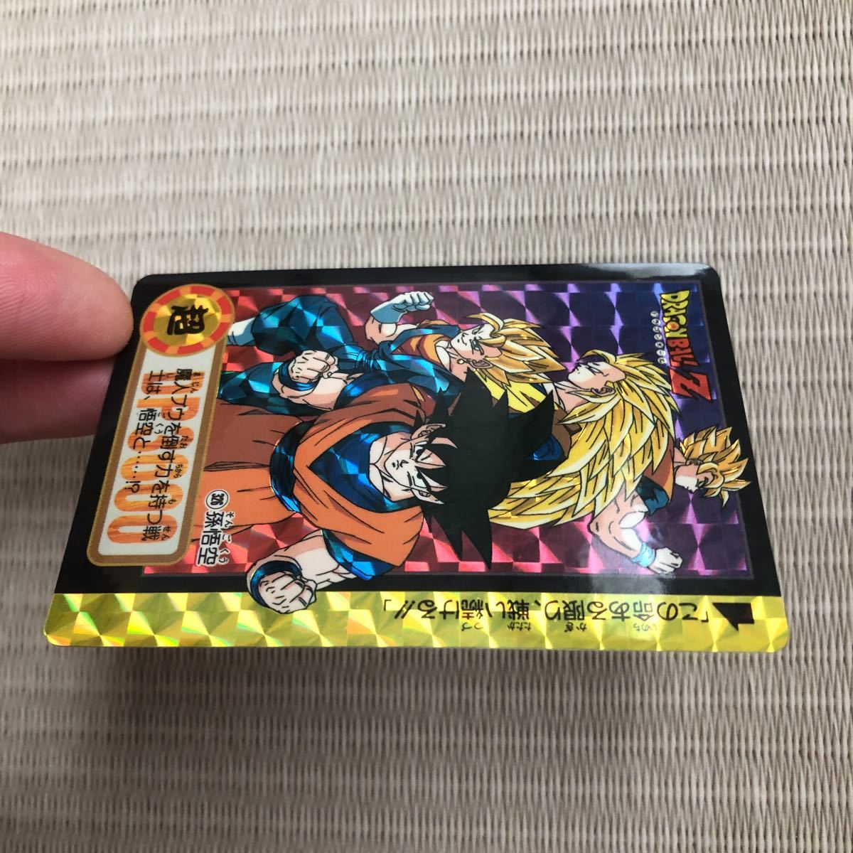 ドラゴンボールカードダスNo.326 ドラゴンボール カードダス No.326 孫