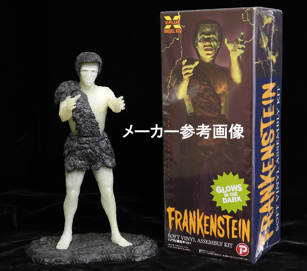 東宝大怪獣シリーズ フランケンシュタイン ソフビ組立キット エクス 
