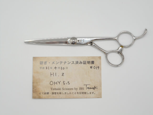 理美容ハサミ研ぎ専門店 ハイゼット(HI・Z)OHY_5.5_カットシザー 剣刃