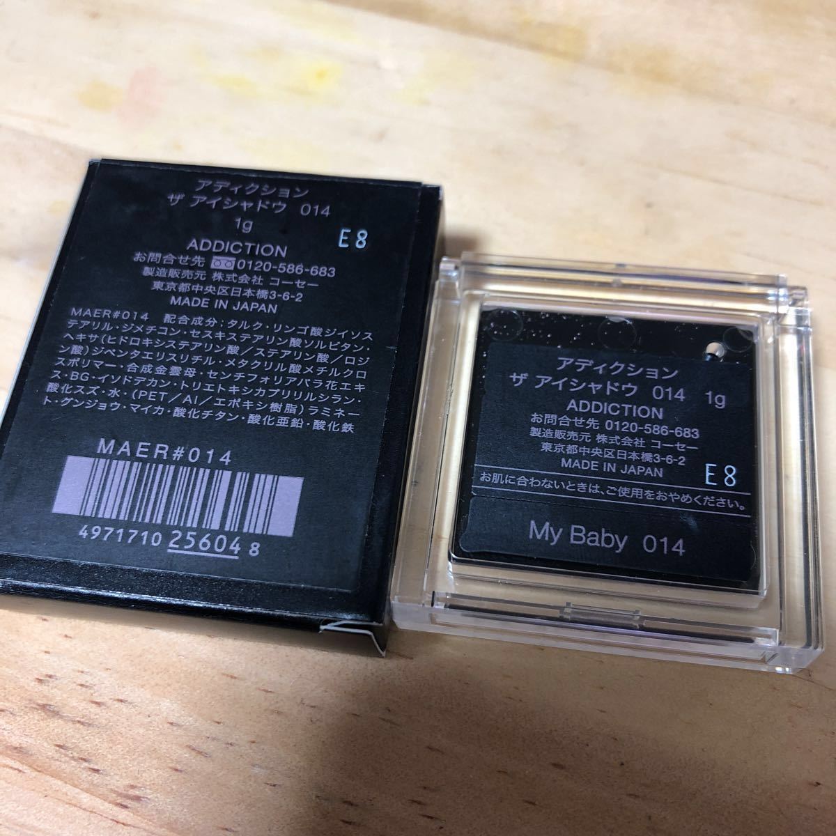 アディクション ADDICTION アイシャドウ マイベイビー My Baby 014 人気色_2