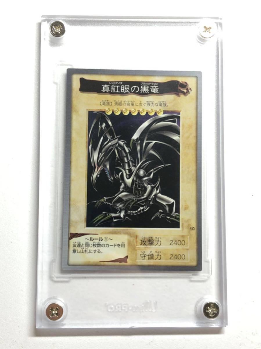 極上 バンダイ版】遊戯王 真紅眼の黒竜 スーパーレア ほぼ完美品 1999