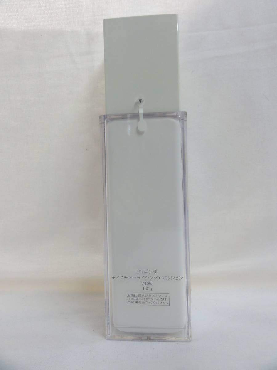 THE GINZA未使用 モイスチャーライジングエマルジョン（乳液）150g