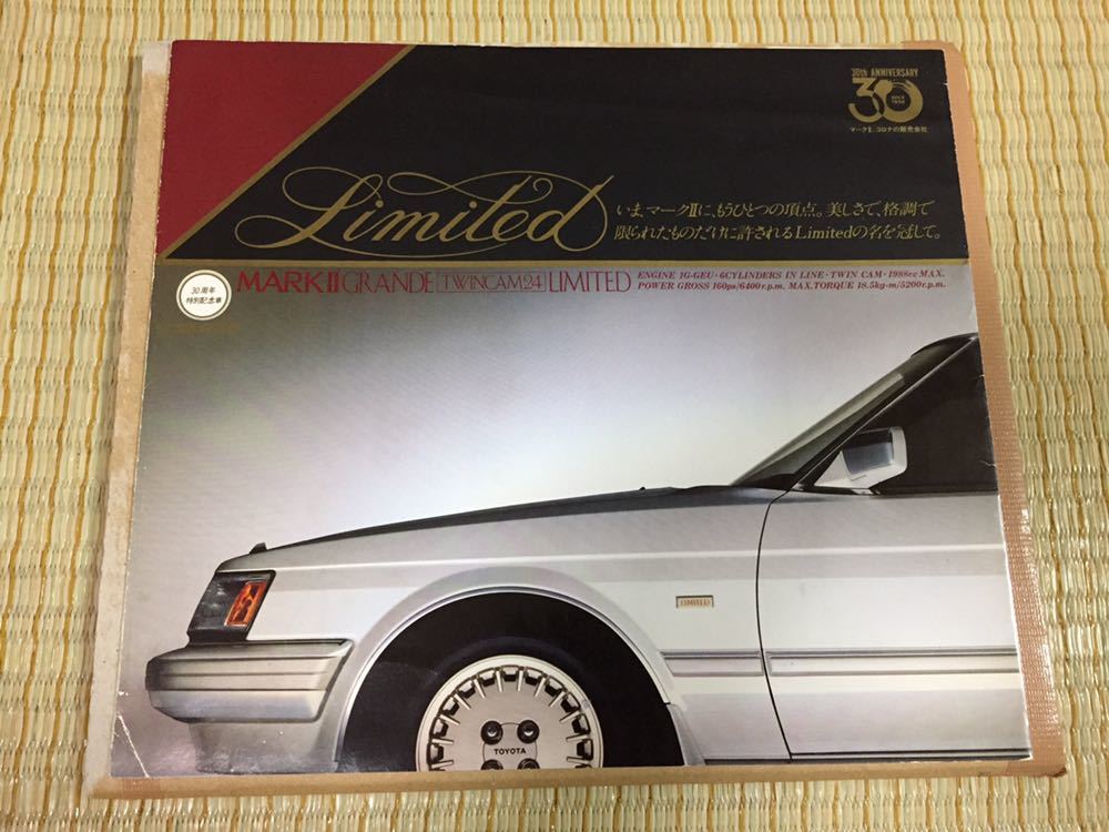 トヨタ グランデ マークII - マークII（トヨタ）グランデ 前期 GX81