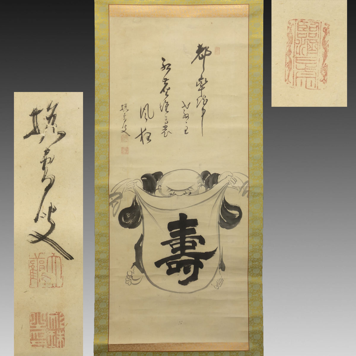 掛け軸 百丈寺 達慈作寿共箱 茶掛 禅語 掛軸