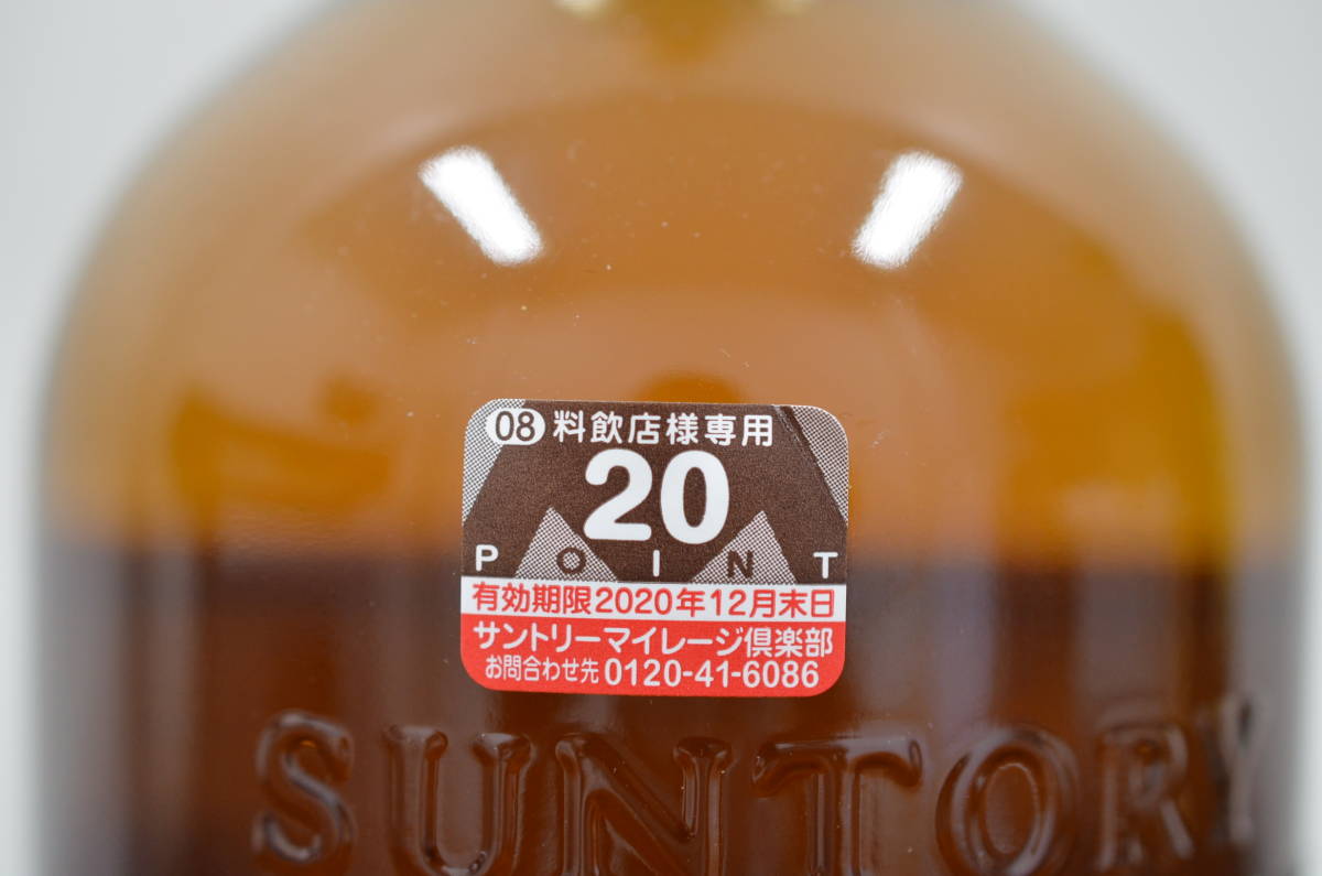 山崎 – 山崎12年 ウイスキー - 12年（飲み比べセット｜ウイスキー 