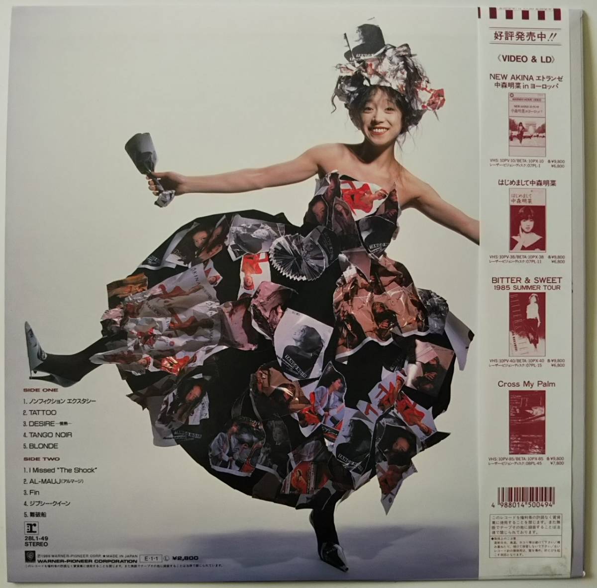 中森明菜 II Best ⁄ BEST - Yahoo!オークション | ⁄ 中森明菜「BEST LP