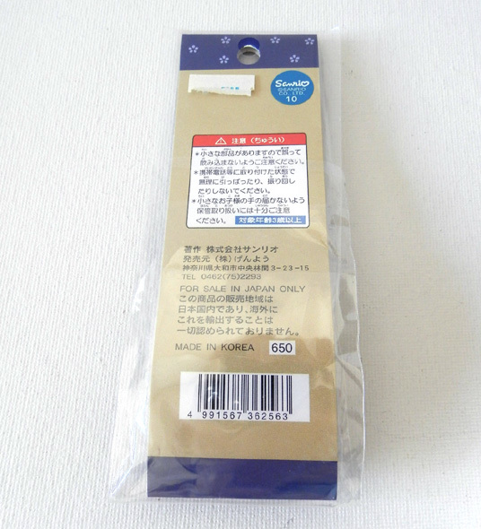 ハローキティ 奥の細道 マスコット キーホルダー ストラップ 金のわらじ 旅 俳句 御守り ご当地 キティちゃん キャシー 松尾芭蕉 河合曾良 ハローキティ 売買されたオークション情報 Yahooの商品情報をアーカイブ公開 オークファン Aucfan Com