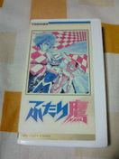 中古 ビデオ ふたり鷹 アニメ版 Dvd未発売 国際映画社 新谷かおる 古谷徹の価格をみる モバオク落札相場 オークファン Aucfan Com