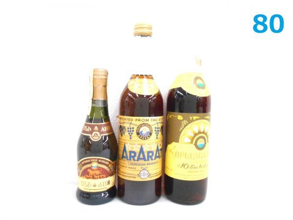 古酒 3本セット ARARAT アララト アララット アルメニア ブランデー
