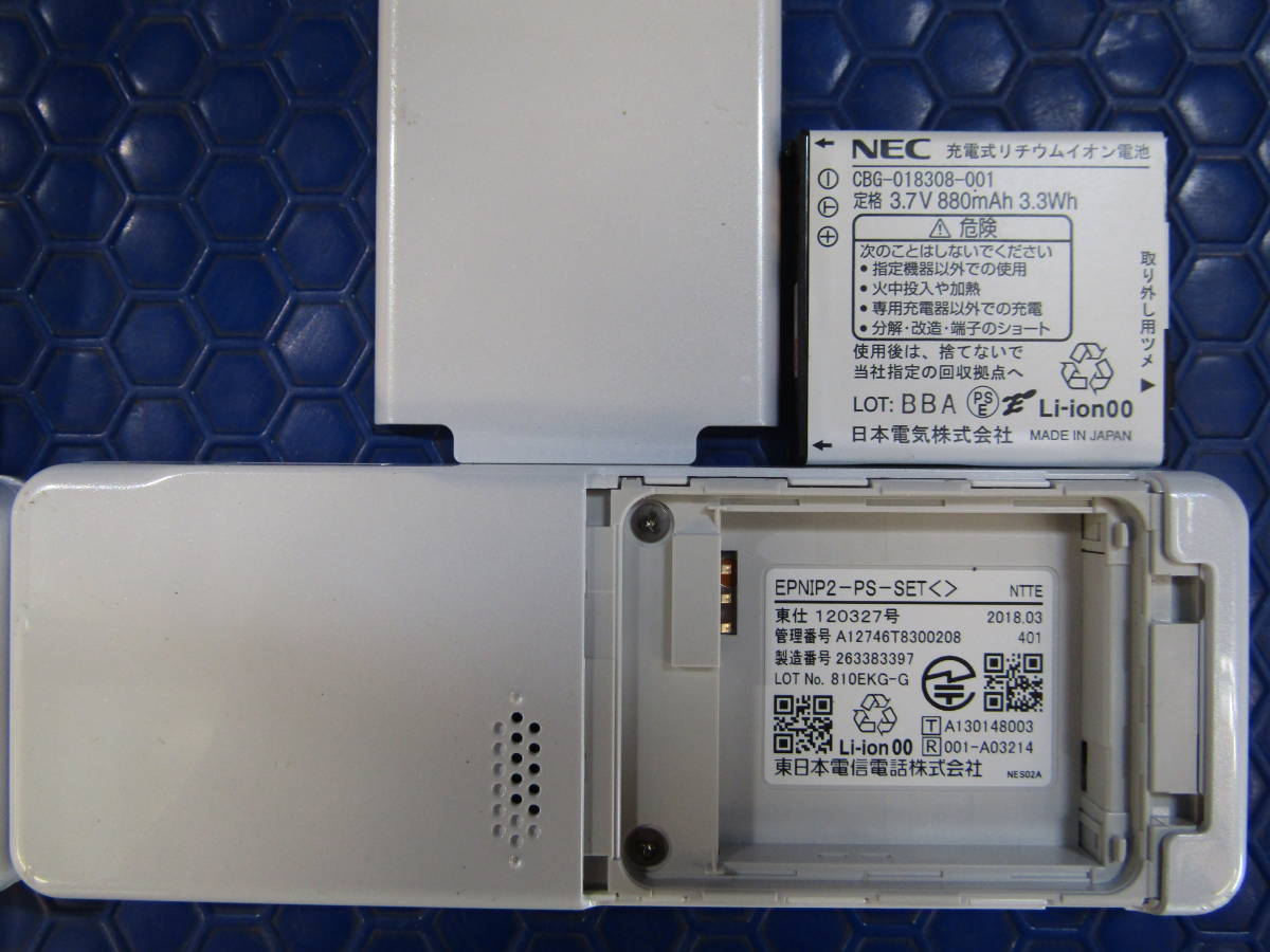 パール様へのご連絡用 S0613*2 EPNIP-PS‐SET：マルチゾーンデジタルコードレス電話機 5台