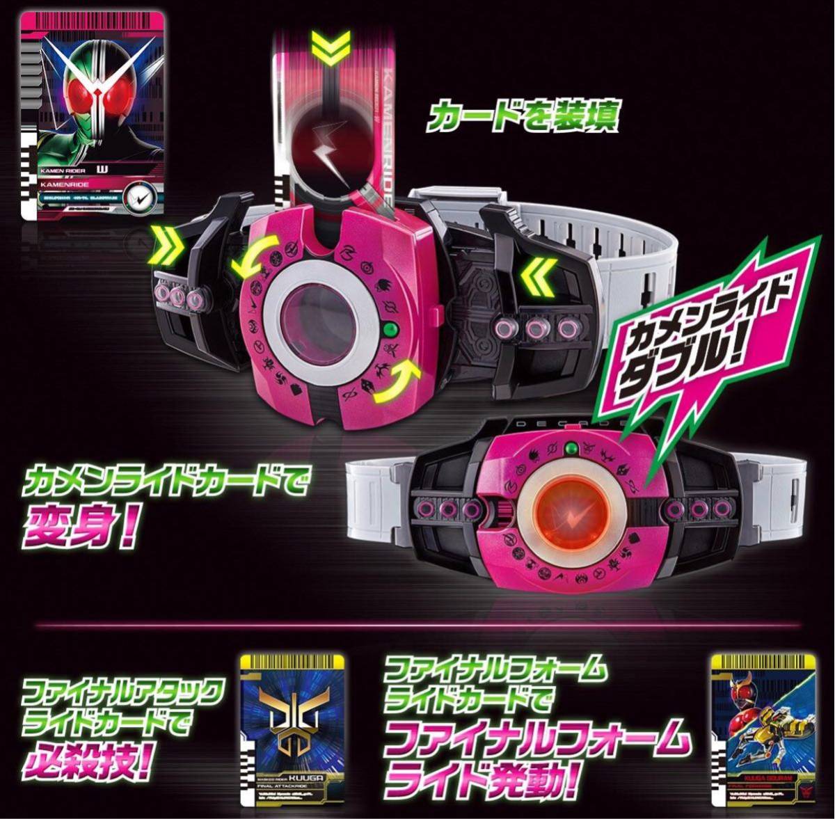 仮面ライダージオウ 輸送箱未開封 DXネオディケイドライバー BANDAI 2 
