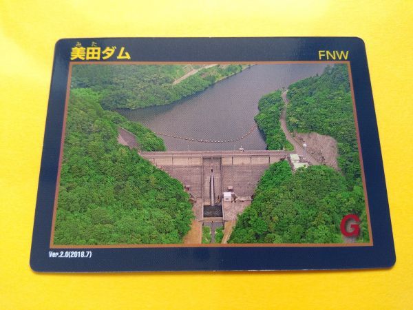 咲 Ver.2.0(2018.7) 通販 |本 宮島 ダムカード大全集 Ver.2.0 美田ダム