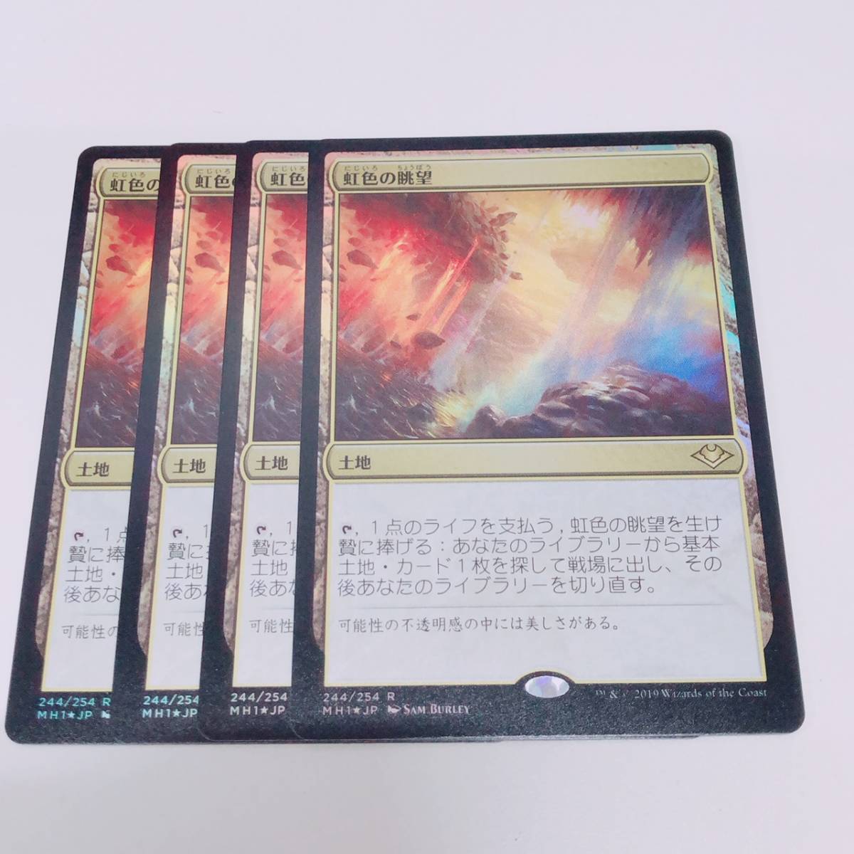 MTG⁄モダンホライゾン⁄FOIL⁄日本語⁄レア⁄虹色の眺望
