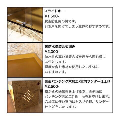 POPCORNLELE オリジナル爬虫類木製ケージ 800×400×400mm トカゲ リクガメ ヘビ ハリネズミなどに オーダーケージ ポップコーンレレ_7