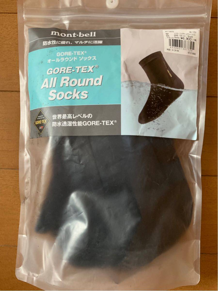 mont-bell モンベル 防水ソックス_1