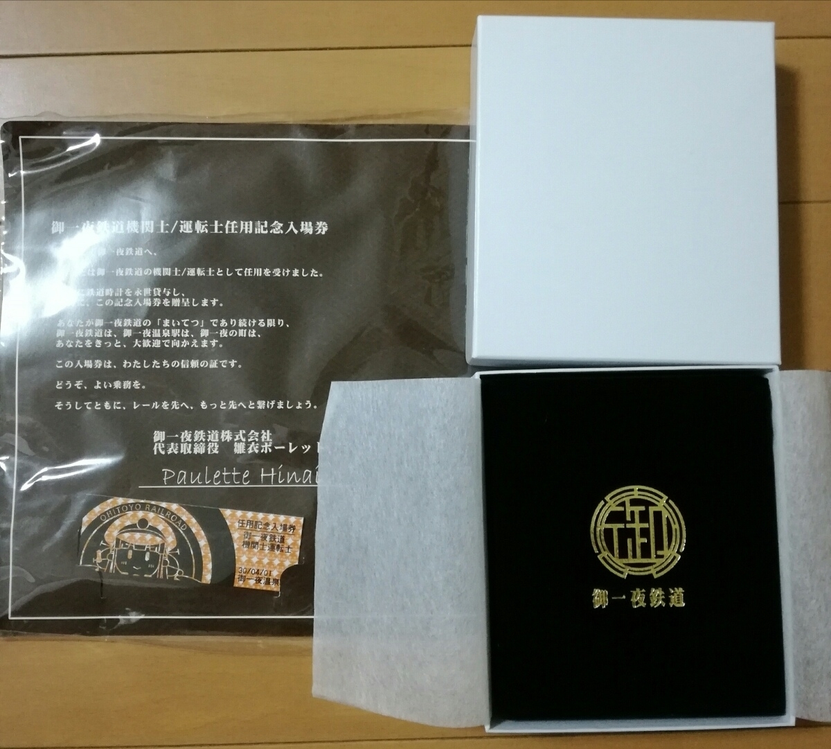 まいてつ 鉄道時計 御一夜鉄道 機関士 運転士 懐中時計 【公式通販】