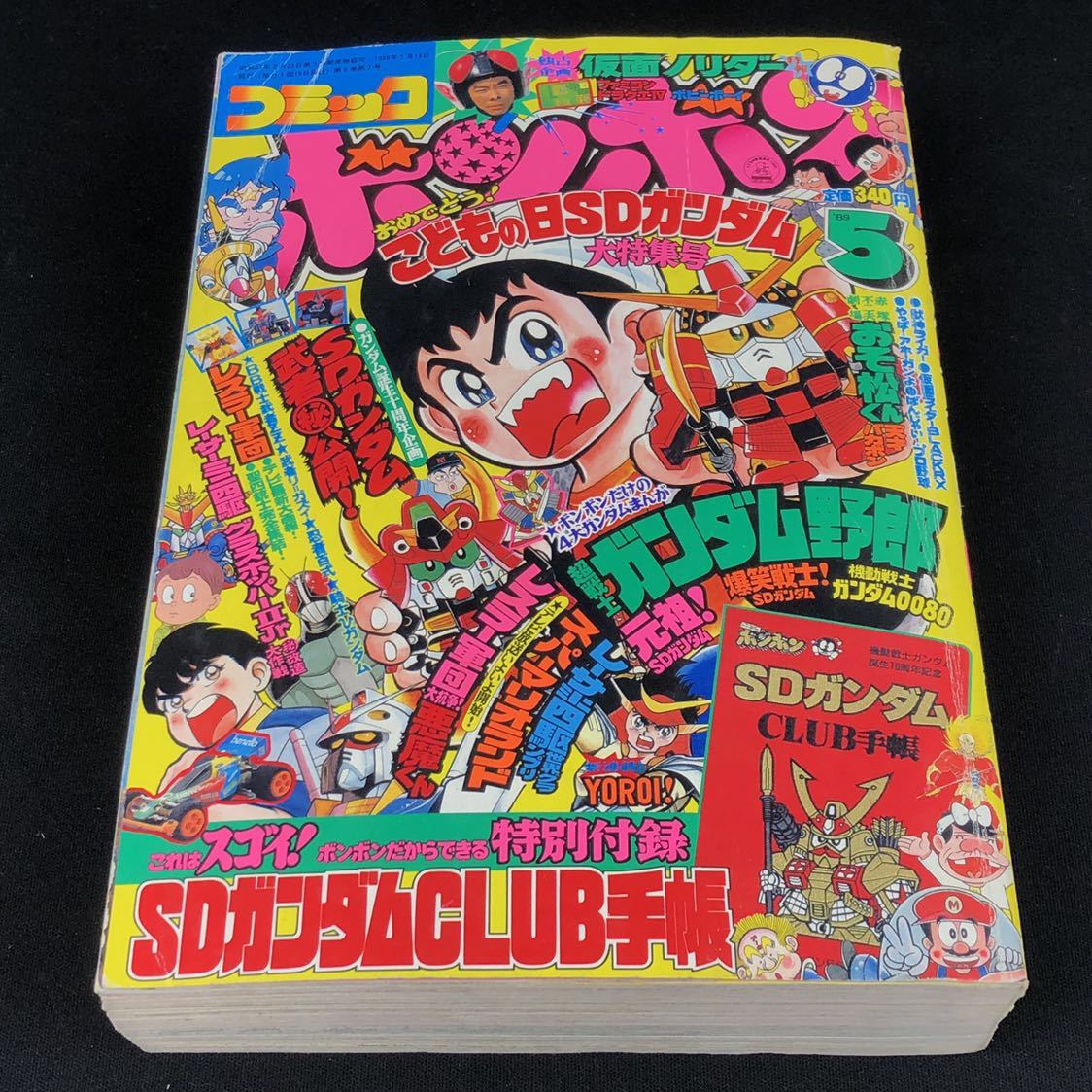 コミックボンボン 19年 5月号 平成元年5月15日発行 講談社 ビンテージ レトロ 雑誌 当時もの レア 現状 兵庫県姫路市発4 H2の質問一覧