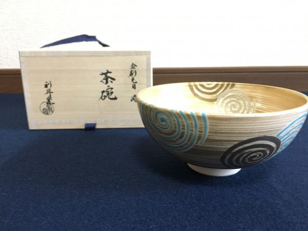 膳所焼 共箱 淡海ぜぜ 陽炎園造 肩衝茶入 茶道具 象牙蓋 : 袱紗付 仕覆