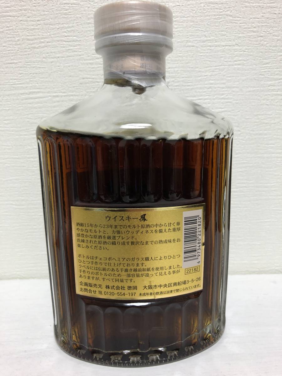 未開栓】SUNTORY サントリー プレミアムウイスキー メルシャン鳳15年