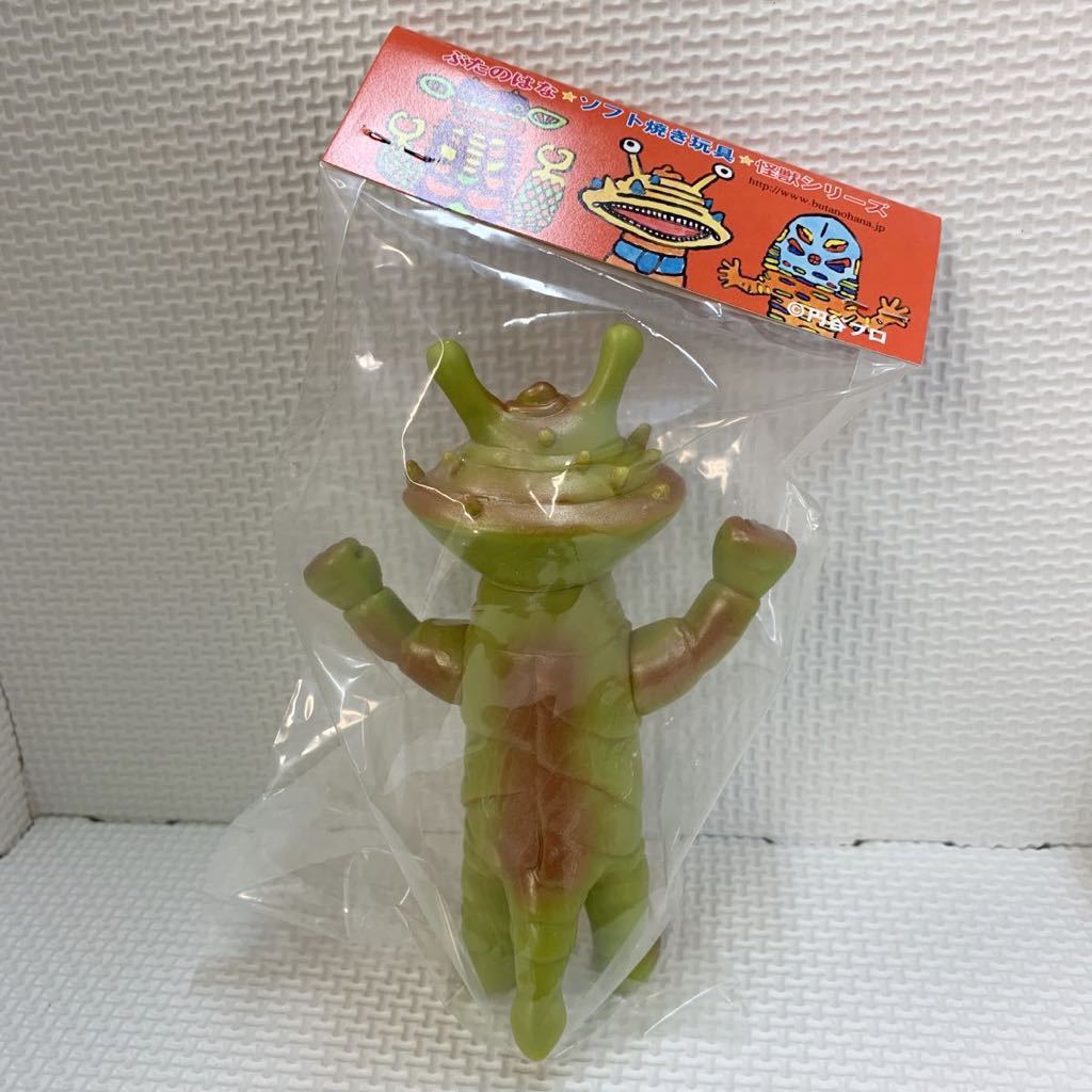 フィギュア ぶたのはな ソフト焼き玩具 怪獣シリーズ カネゴン