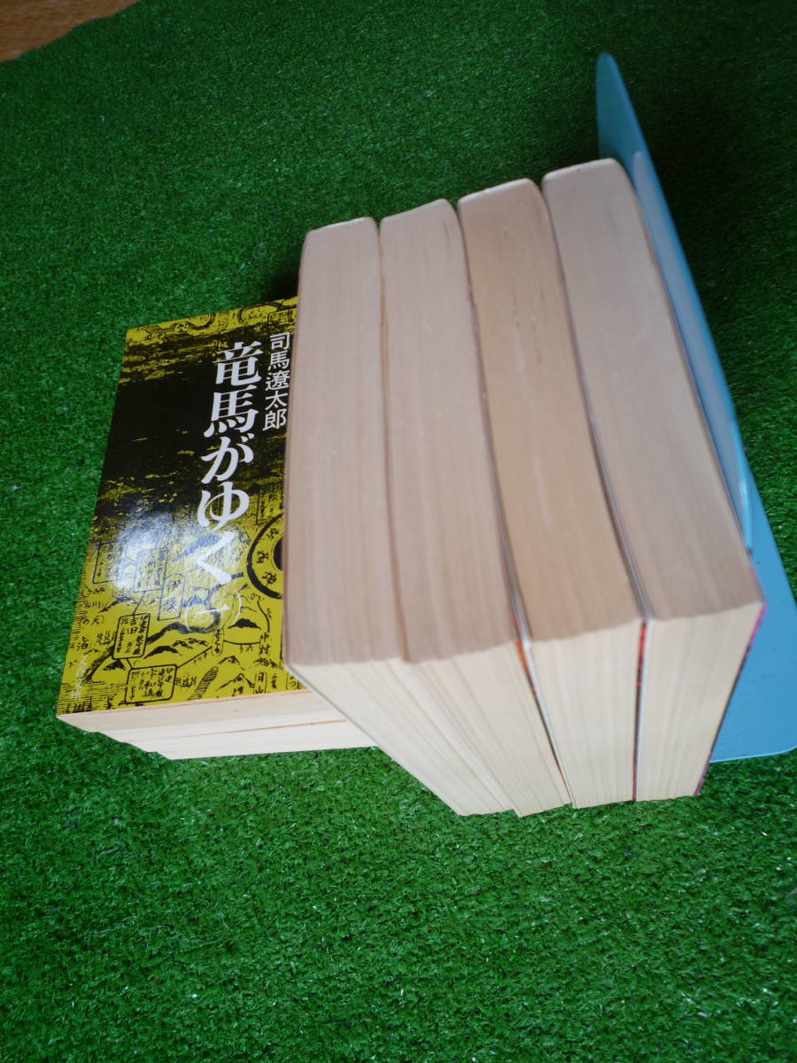 『竜馬がゆく』全８巻／司馬遼太郎　文春文庫_4