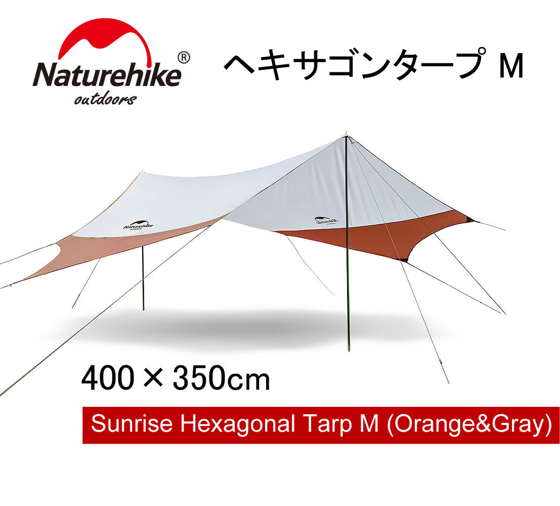Naturehike タープ 400×292cm TARP 防水タープ UPF50+ 長方形 難燃加工