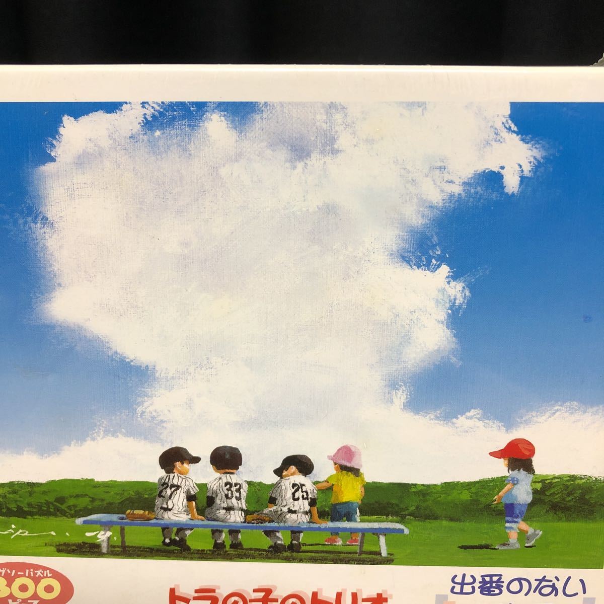 櫻井幸雄オリジナルギャラリー - 櫻井幸雄 Yahoo!オークション 櫻井