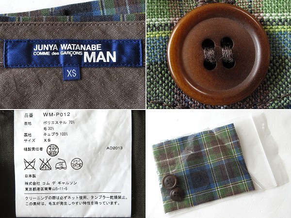 美品 コレクション使用 JUNYA WATANABE MAN ジュンヤワタナベマン