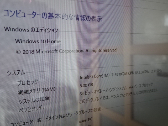 富士通 ESPRIMO FH56/HD Core-i7 3610QM 2.3GHz/8GB/500GB 管理B-96