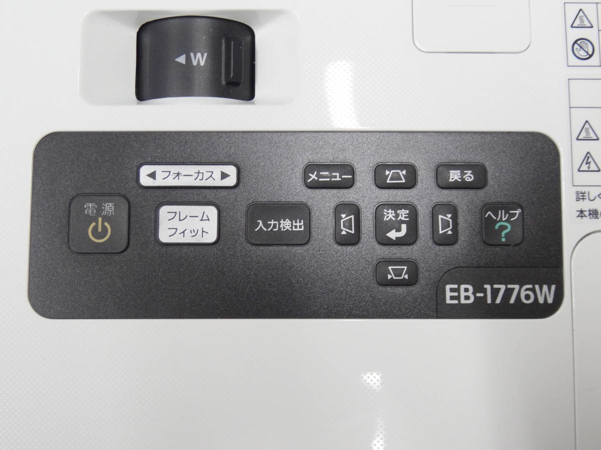 EB-1776W プロジェクター EPSON 3000lm 公式通販 薄型 WXGA ランプ時間