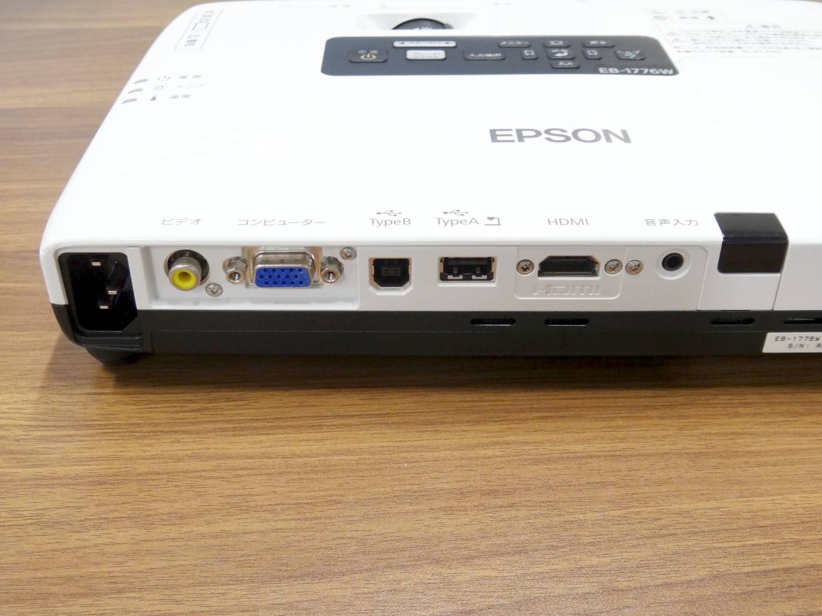 EB-1776W プロジェクター EPSON 3000lm 公式通販 薄型 WXGA ランプ時間