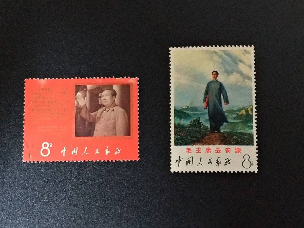 【人気SALE，品質保証】 中国切手 文9 使用済み 文12(アジア)｜売買されたオークション情報、yahooの商品情報をアーカイブ公開 - オークファン アジア