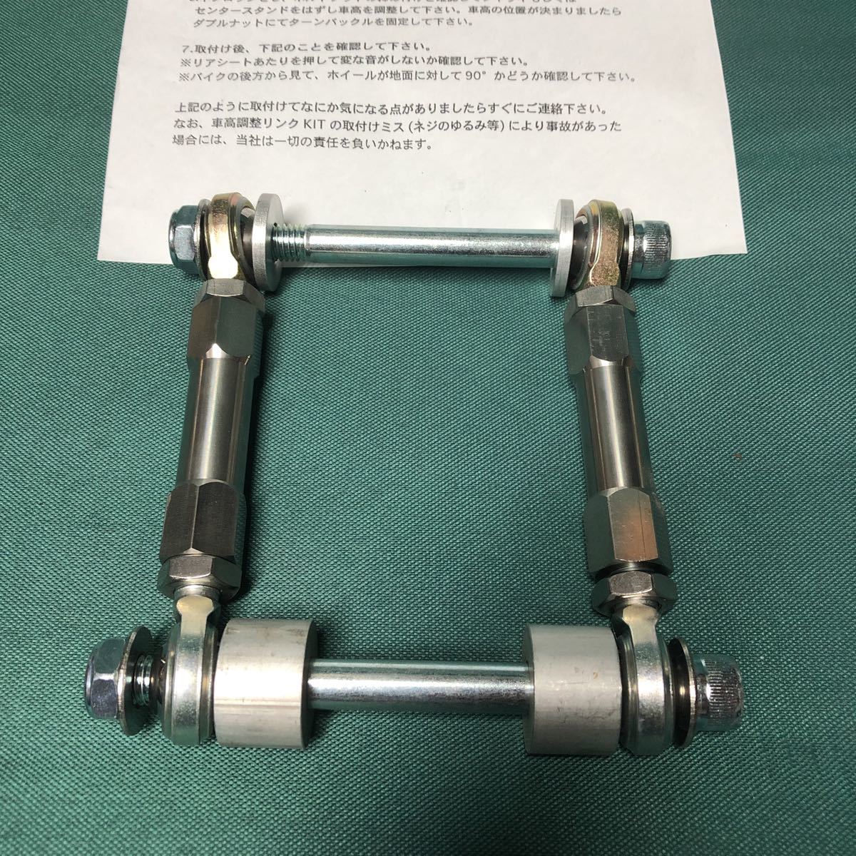 公式通販 ENG. | カワサキZZR1100C用車高調整リンク ZZR1100⁄ZX-11に