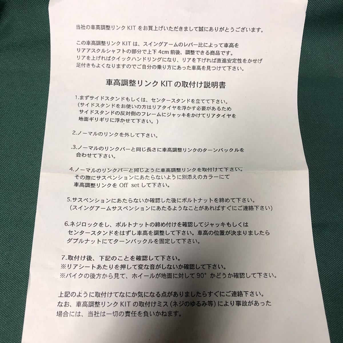 公式通販 ENG. | カワサキZZR1100C用車高調整リンク ZZR1100⁄ZX-11に