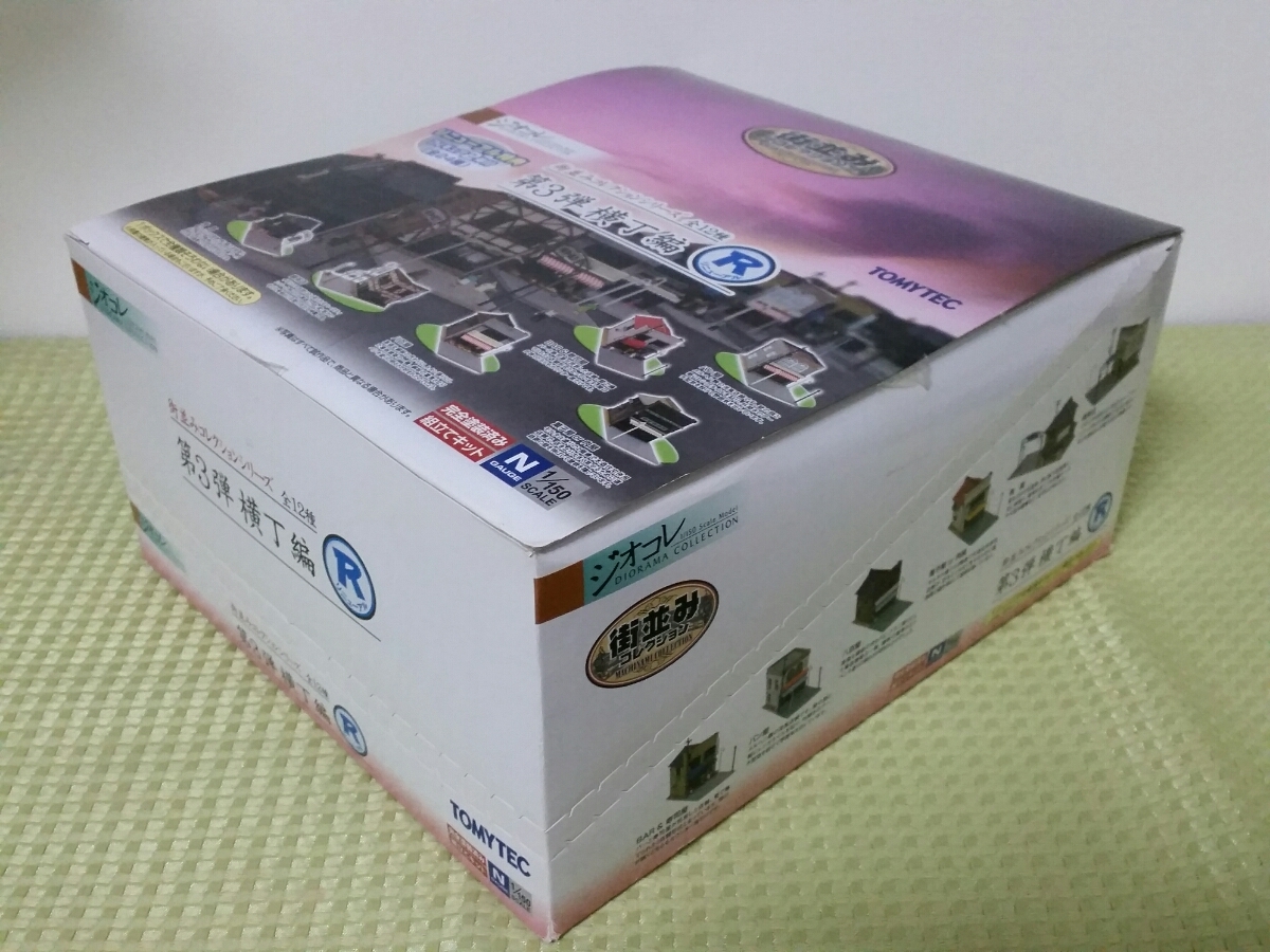 内袋未開封TOMYTEC 街並みコレクション 第3弾 12種類