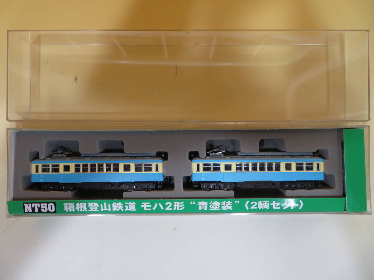 箱根登山鉄道 モハ2形 青塗装 MODEMO NT50 モデモ Nゲージ 2両セット