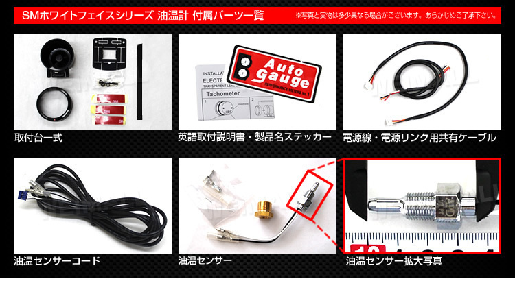 オートゲージ 3点セット 60Φ SM 水温計/油温計/油圧計 スイス製ステップモーター ワーニング機能付 ホワイト 60SMWOOW 3連