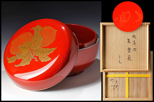 未使用 輪島塗 雅峰作 朱塗 菓子鉢 盛鉢 共箱付き 伝統工芸品 未使用 輪島塗 雅峰作 朱塗 菓子鉢 盛鉢 共箱付き 伝統