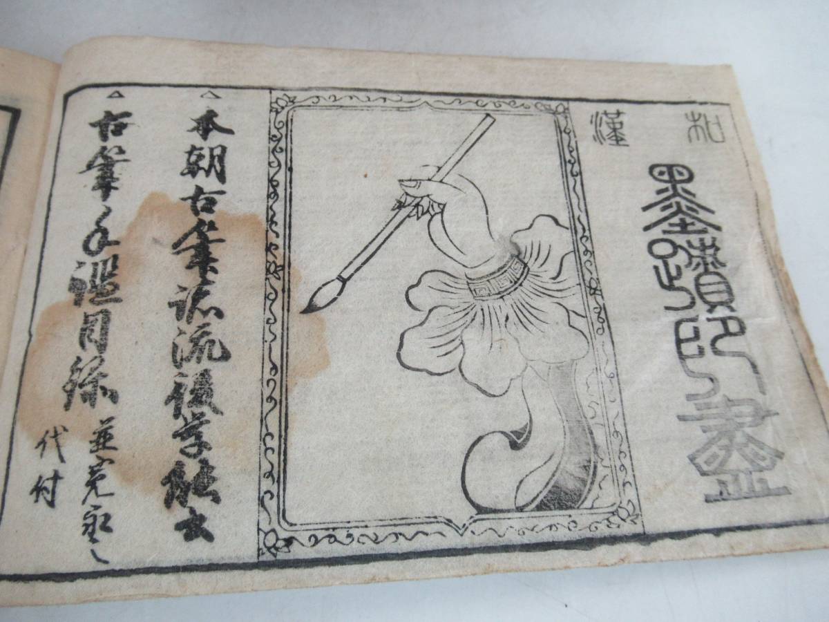 古今和漢 万寶全書 7冊 江戸期 元禄 和本 古文書 刀剣 _9