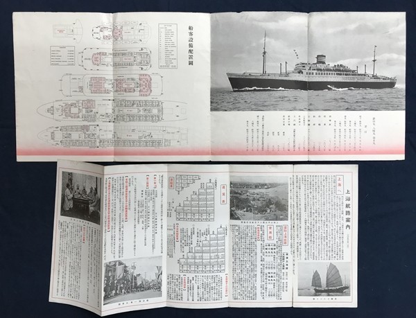 戦前・日本郵船パンフ一括 米 上海 神戸 横浜 洋行 明治・大正・昭和 旅行 船 和本 古文書