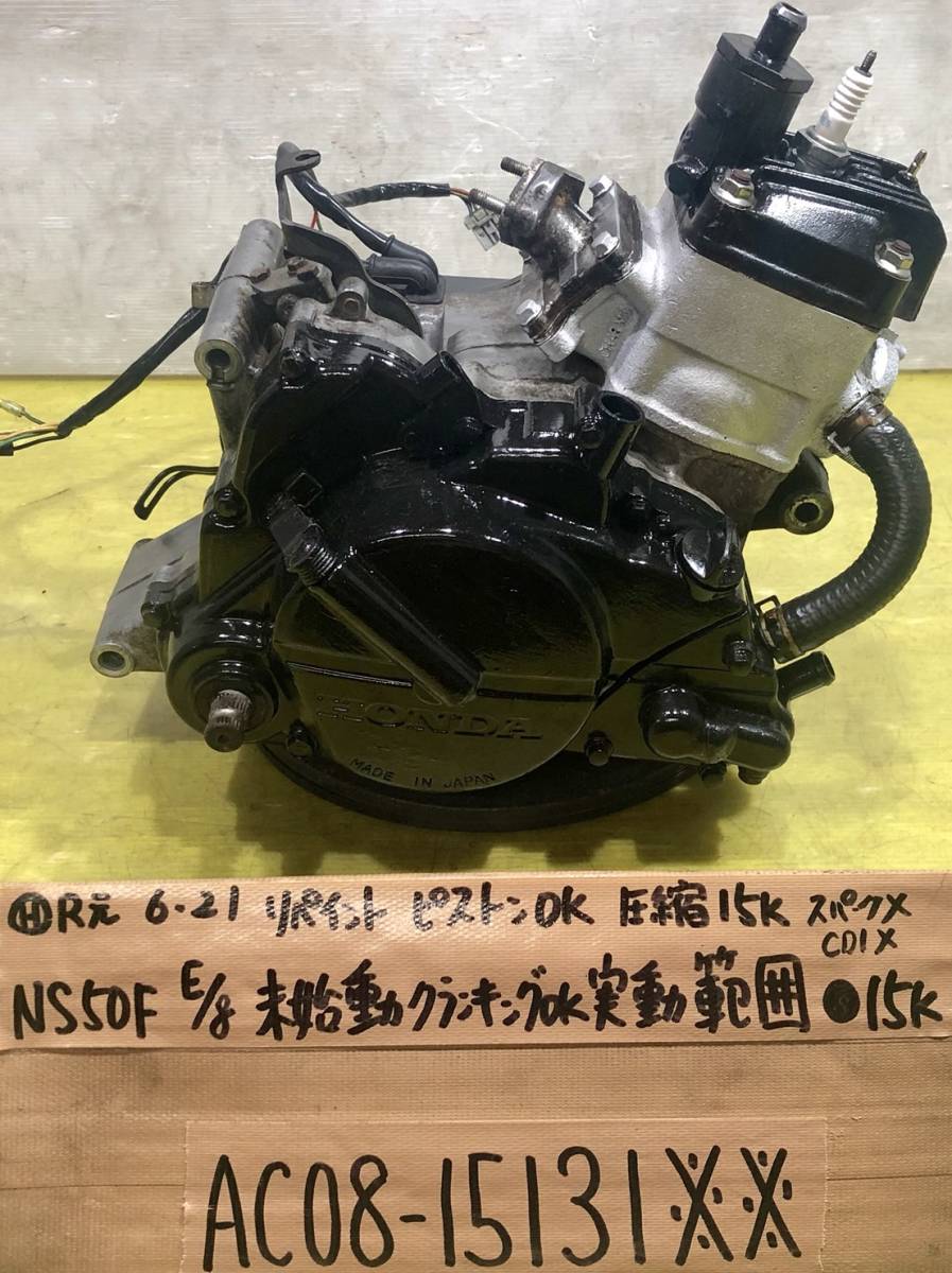 NS50F AC08 ホンダ Yahoo!オークション | NS50F(AC08)-since 1987