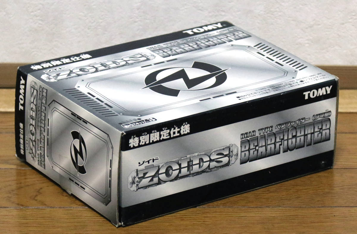 ベアファイター（クマ型）■ゾイド特別限定仕様■（コロコロコミック企画品）■未組立■ビニール袋未開封_3