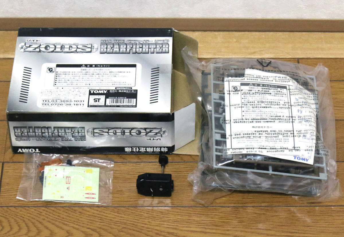 ベアファイター（クマ型）■ゾイド特別限定仕様■（コロコロコミック企画品）■未組立■ビニール袋未開封_5