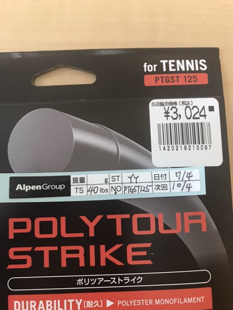 YONEX VCORE SV 98 LG2